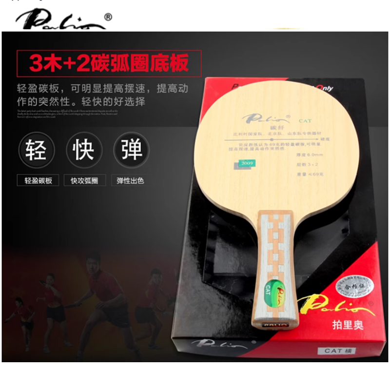 Table Tennis Blades - Pisau Tenis Meja P palio CAT