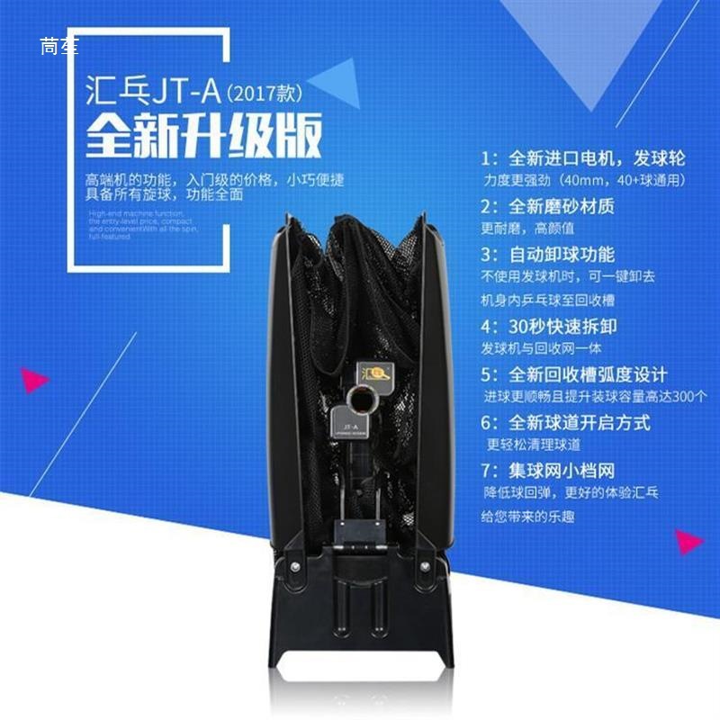 Robot Huipang S8-PRO/JT-A untu - Table Tennis Robot ulasan dan harga
