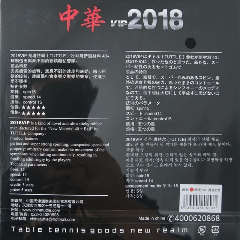 TUTTLE 2018 Karet Tenis Meja C - Table Tennis Drawing ulasan dan harga
