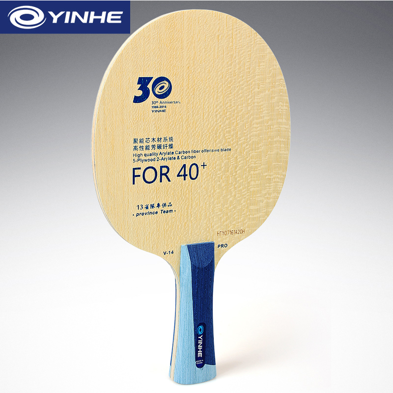 Yinhe V14 Pro Bet tenis meja,  - Table Tennis Robot ulasan dan harga