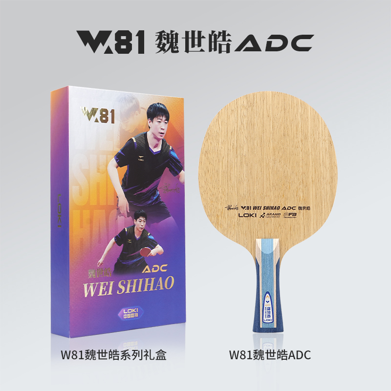LOKI ADC SADC Blade Tenis Meja - Table Tennis Blades ulasan dan harga